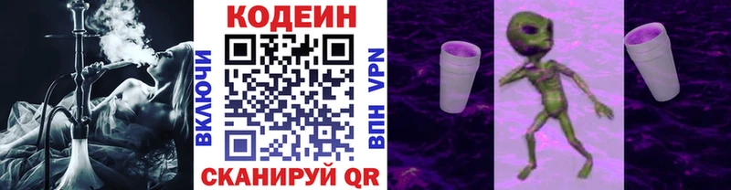 Купить где Янаул Кодеин Purple Drank