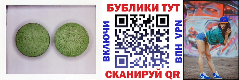 Купить  Янаул  ЭКСТАЗИ 250 мг 