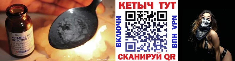 Кетамин VHQ Купить Янаул