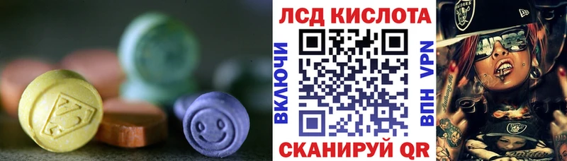 Купить закладки  Янаул  LSD-25 экстази кислота 