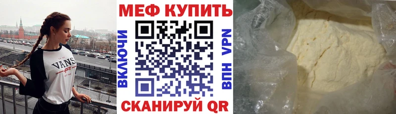 Купить где Янаул Меф mephedrone